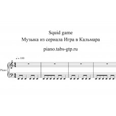 Игра в Кальмара | Squid game - Музыка из сериала